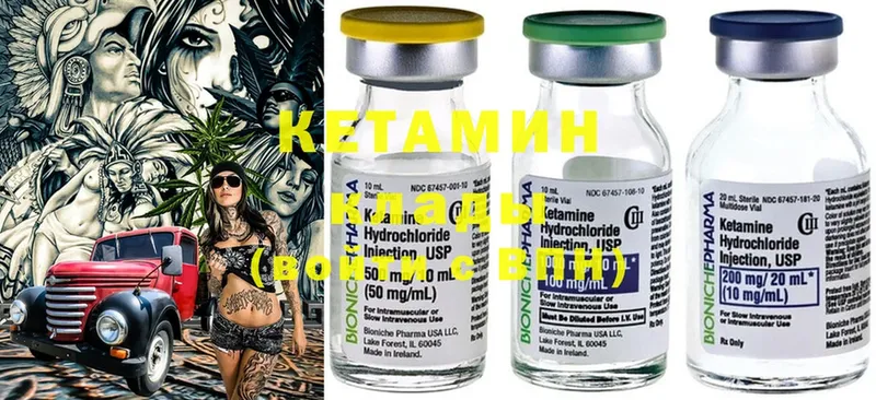 КЕТАМИН ketamine  купить  цена  мега   Ивантеевка 