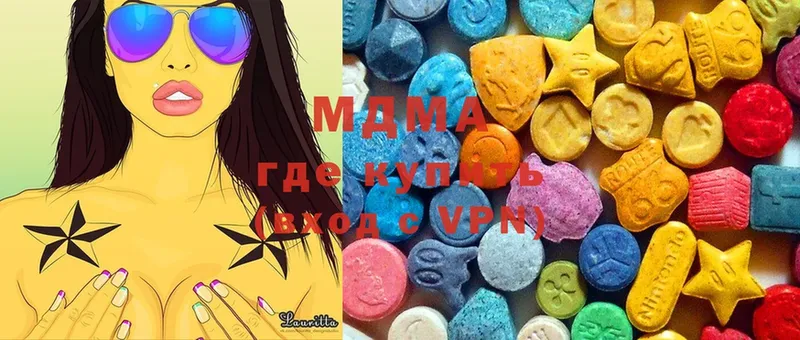 MDMA кристаллы  как найти закладки  Ивантеевка 